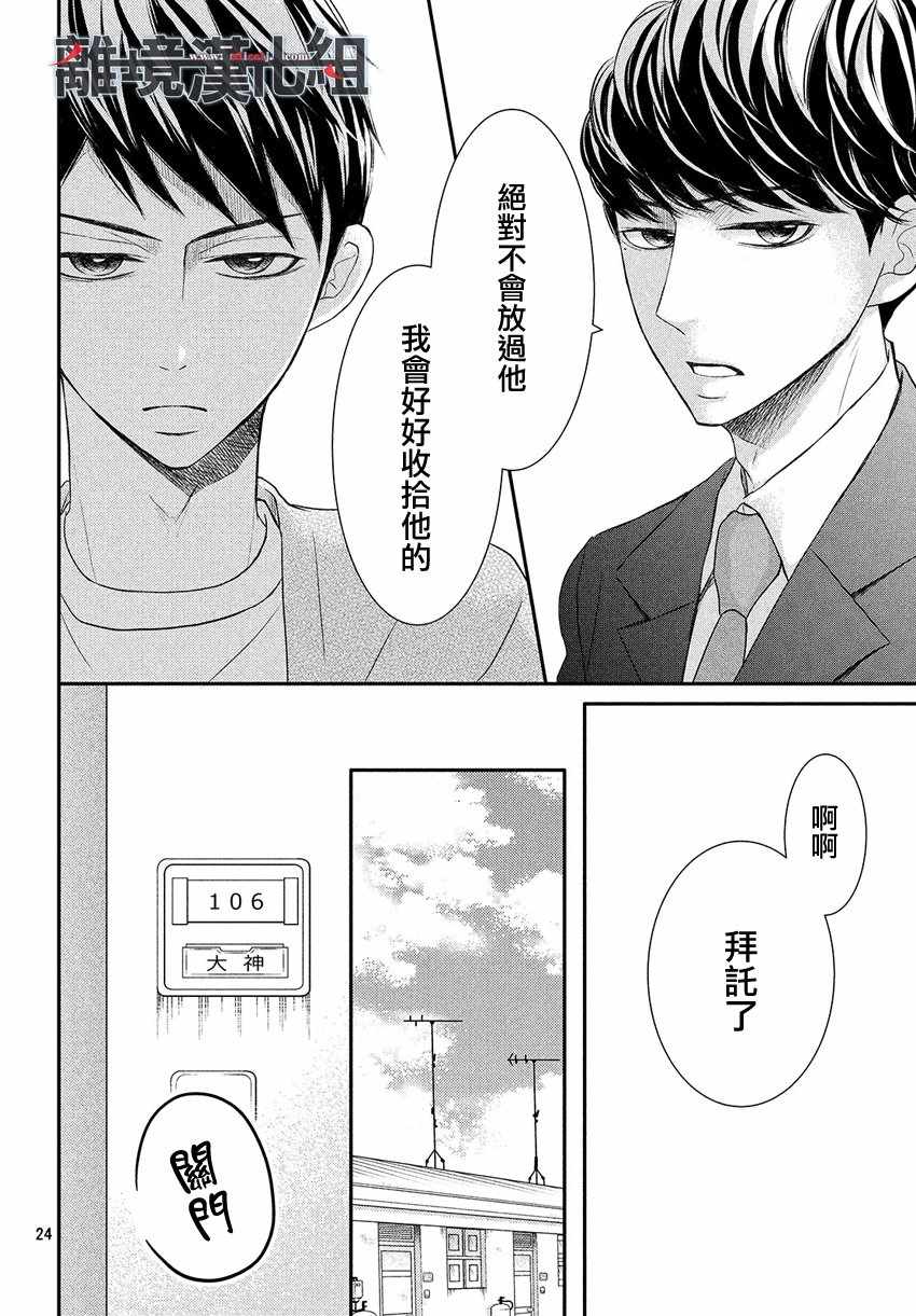 P&JK - 第45話 - 5