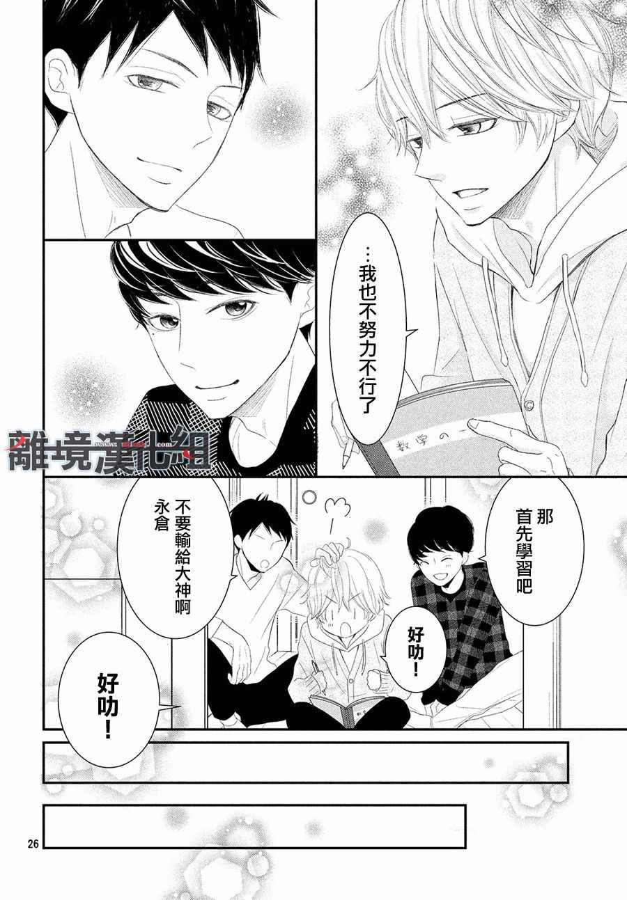 P&JK - 第47話 - 4