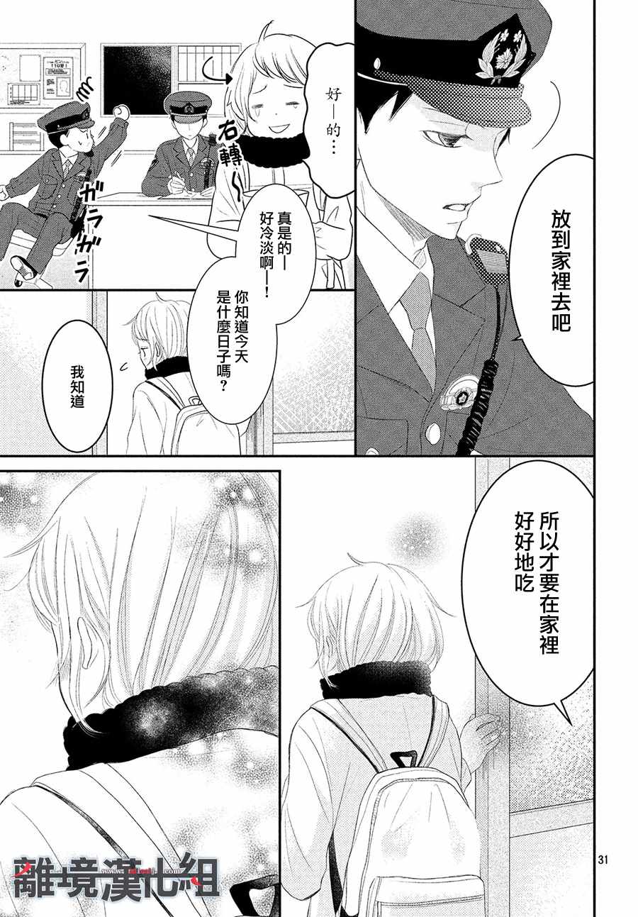 P&JK - 第49話 - 1