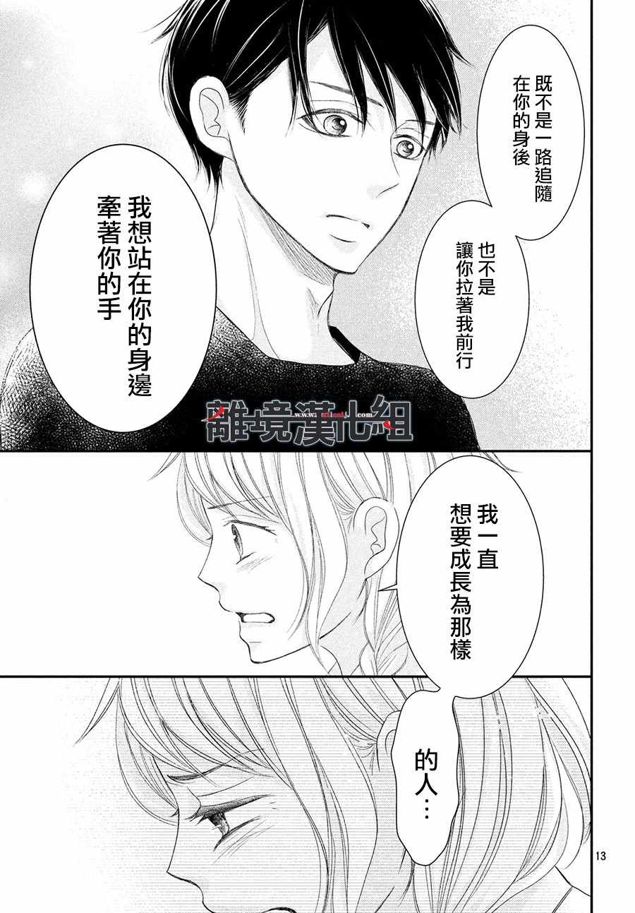 P&JK - 第57話 - 1