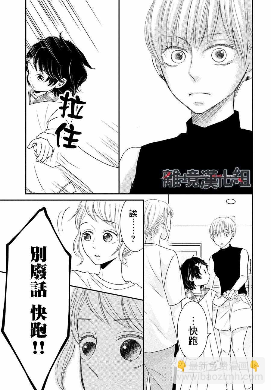 P&JK - 第59話 - 2