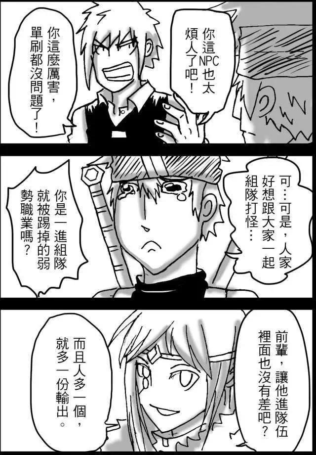 PLAYer- - 第16回 - 4