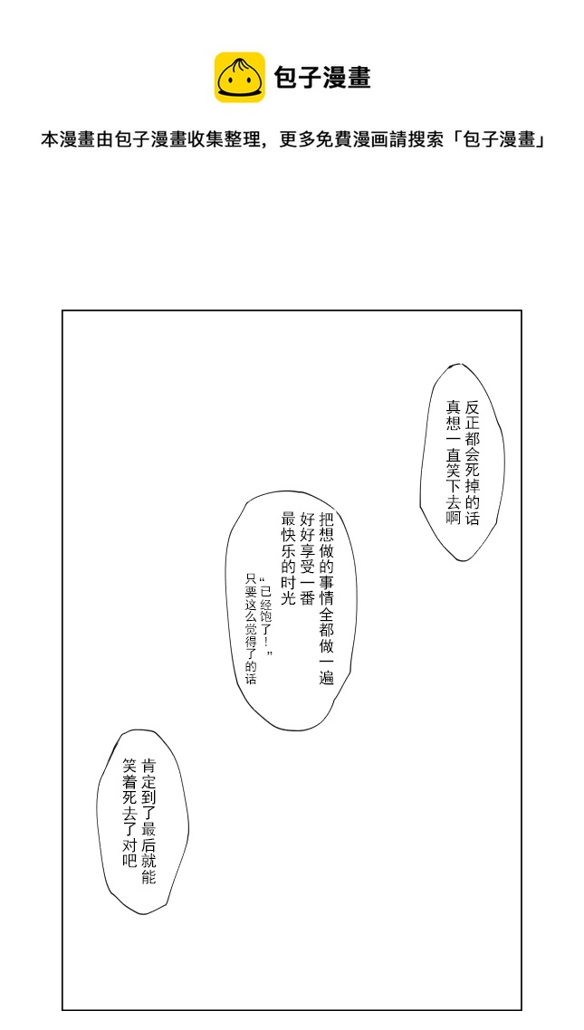 Plotplot - 過去的回憶的故事(1/2) - 1