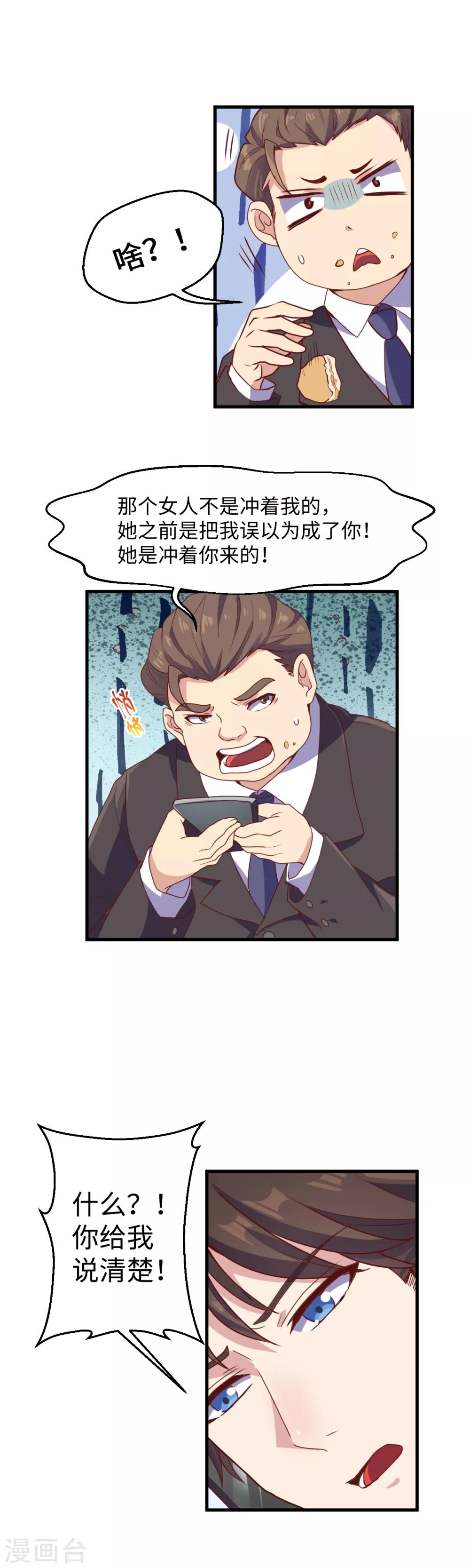 第17话 上贼船-第18话