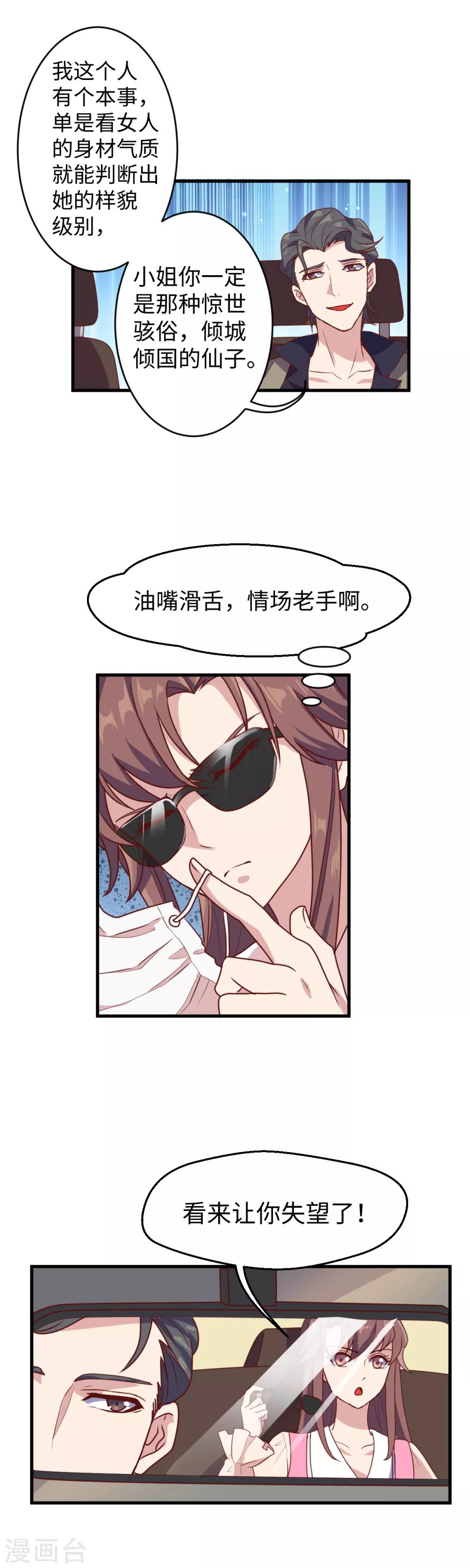 第17话 上贼船-第18话