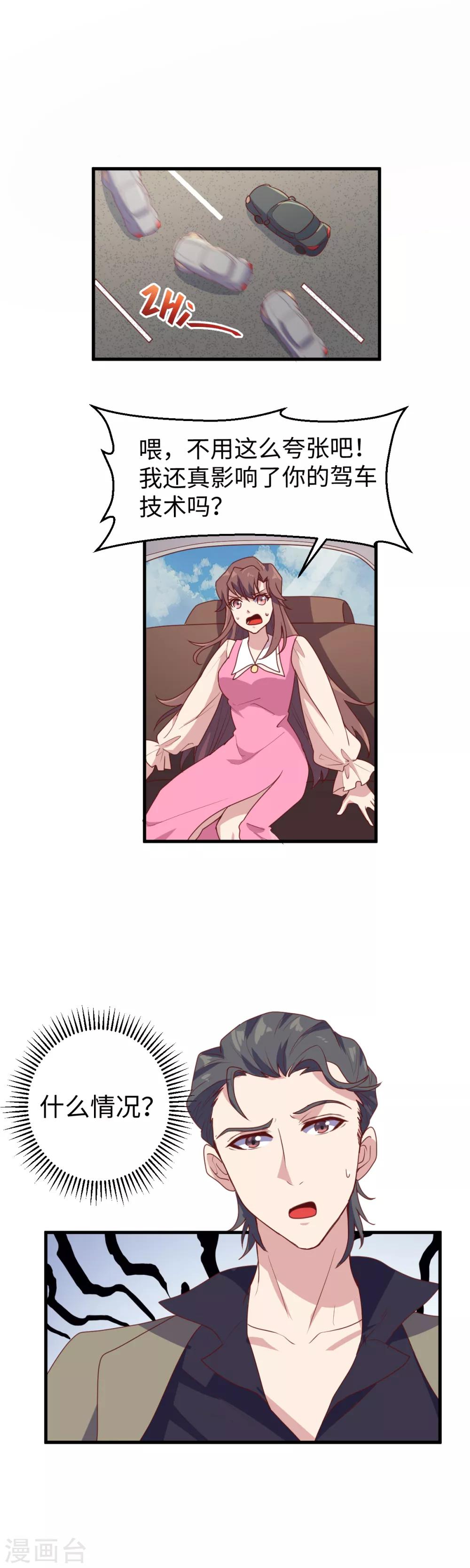 第17话 上贼船-第18话