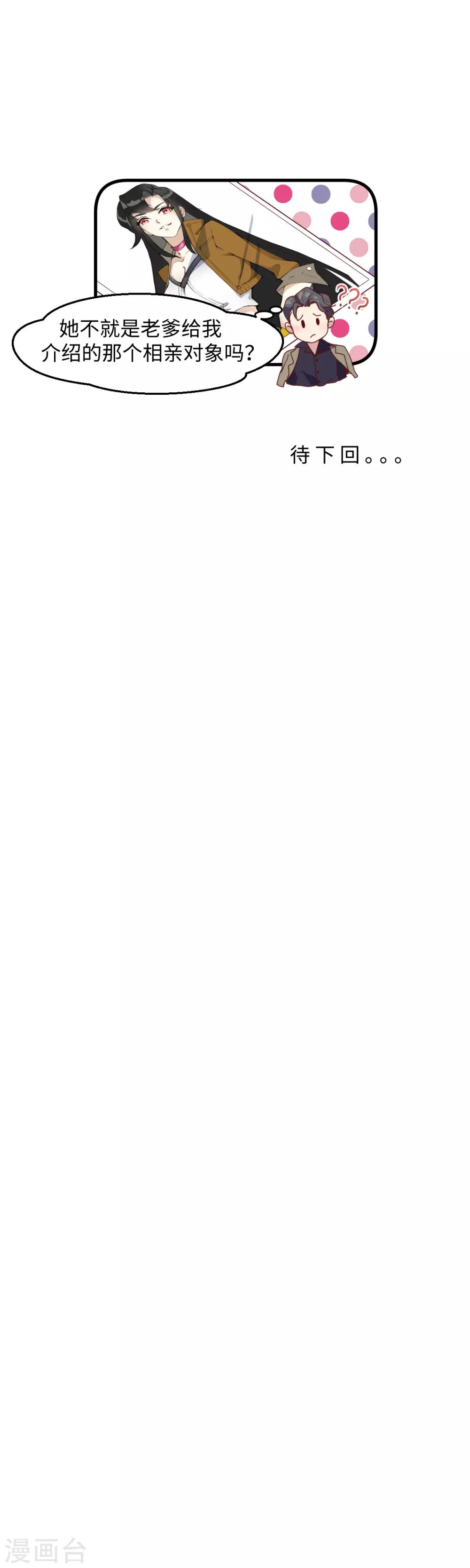 第17话 上贼船-第18话