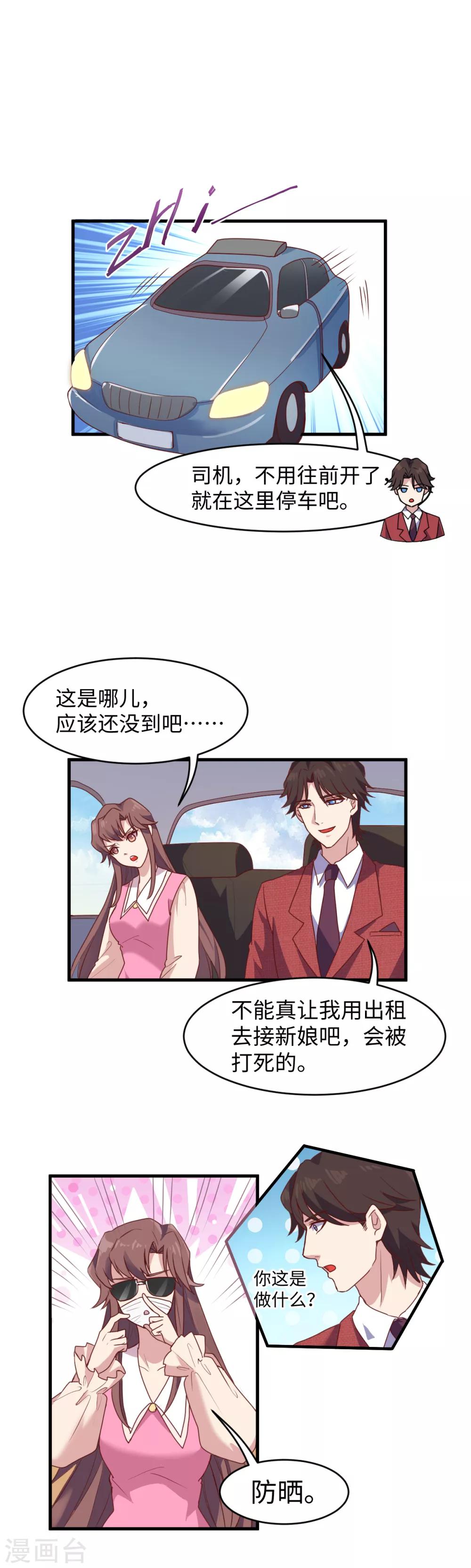 第17话 上贼船-第18话