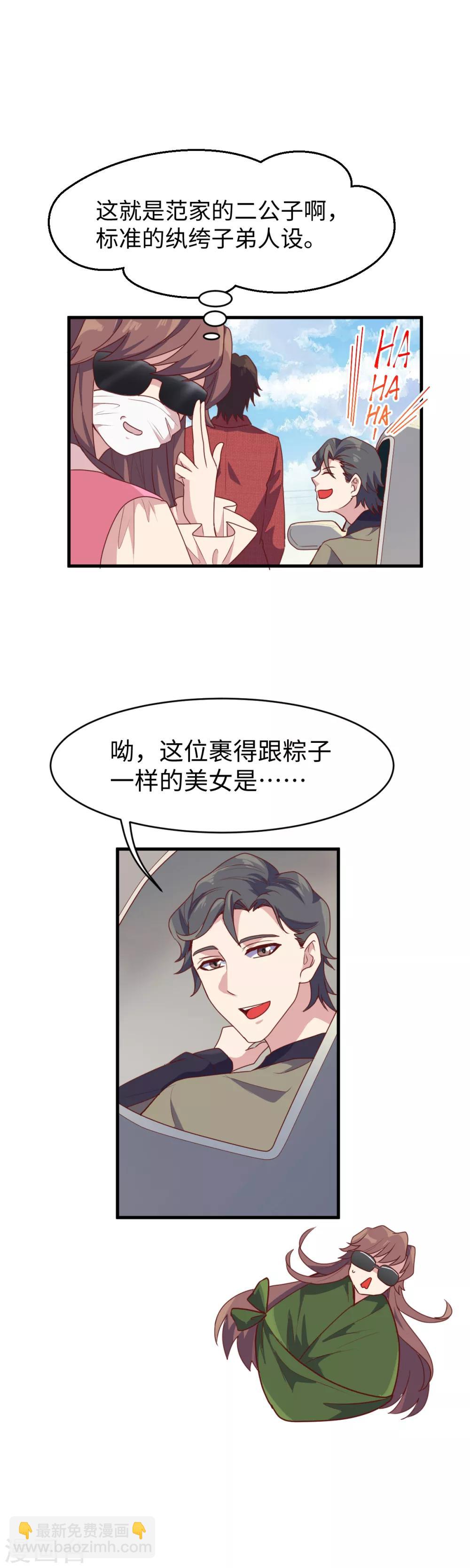 第17话 上贼船-第18话