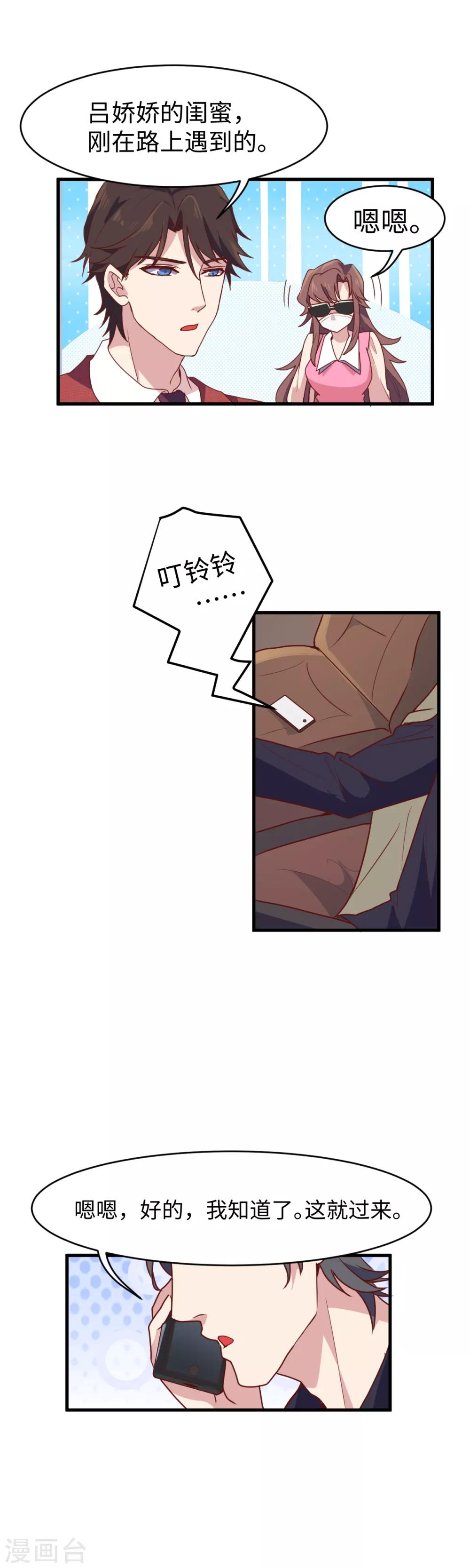 第17话 上贼船-第18话