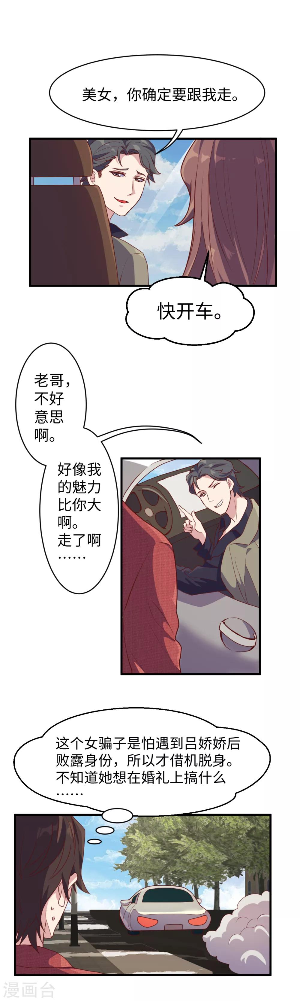 第17话 上贼船-第18话