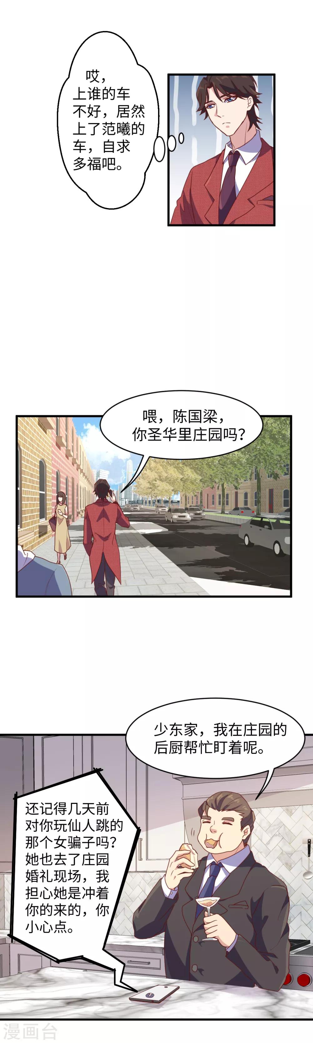 第17话 上贼船-第18话