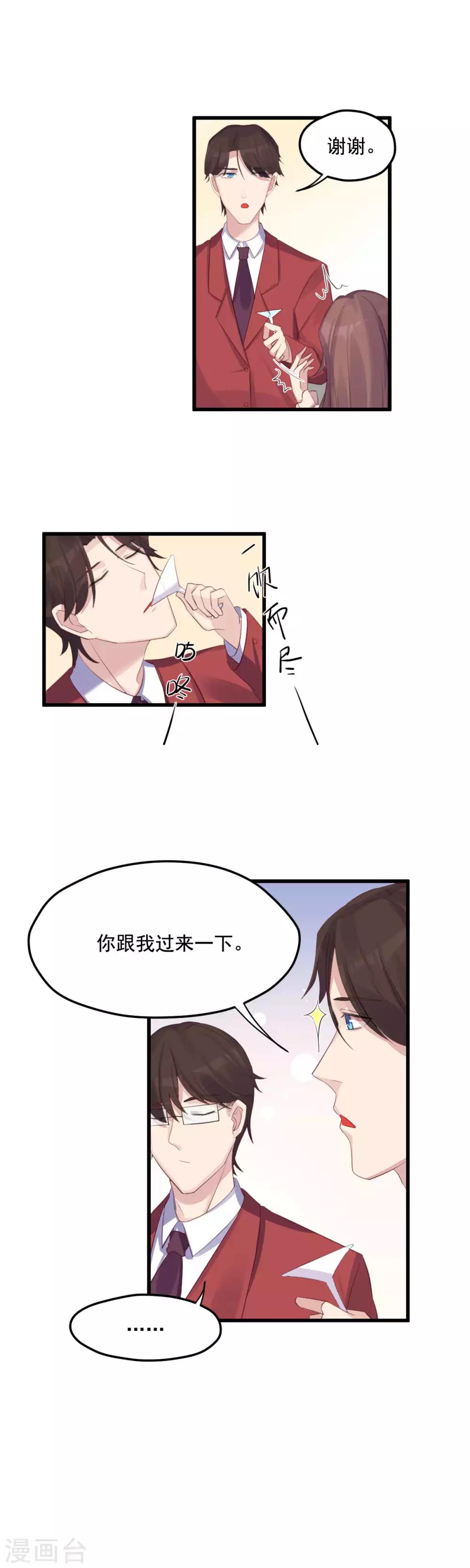 第21话 新娘子丢了-第22话