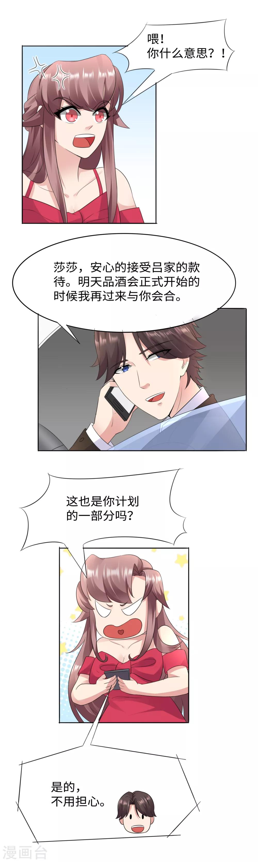 第33话 老娘被卖了-第34话