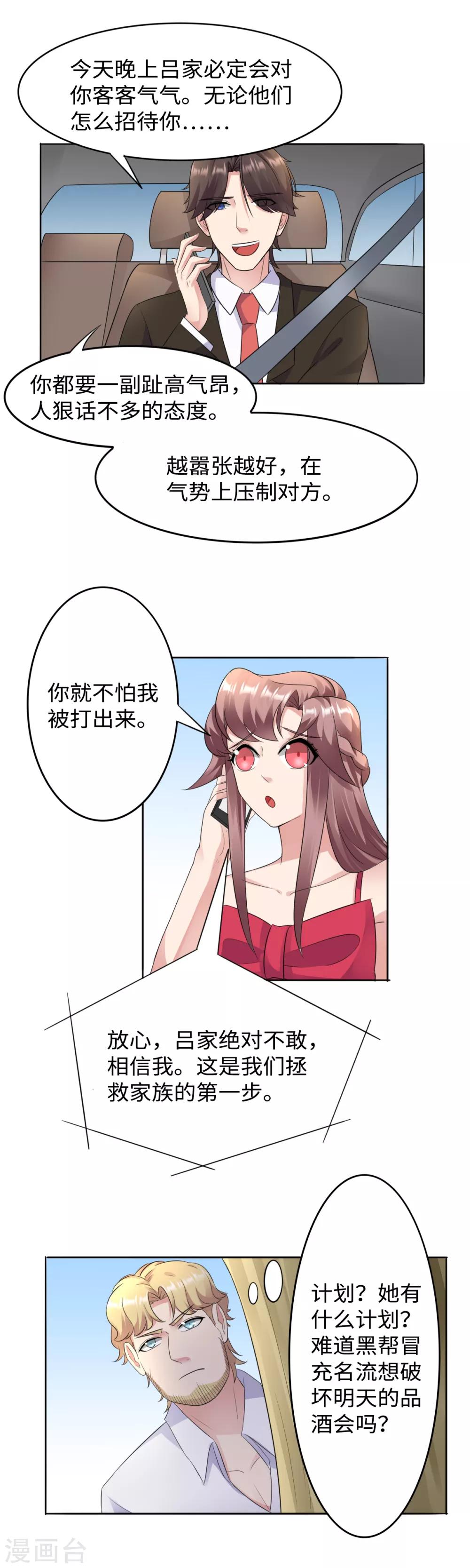 第33话 老娘被卖了-第34话