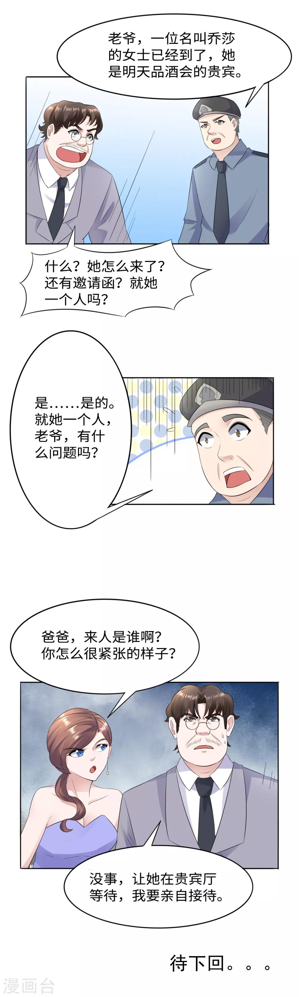 第33话 老娘被卖了-第34话