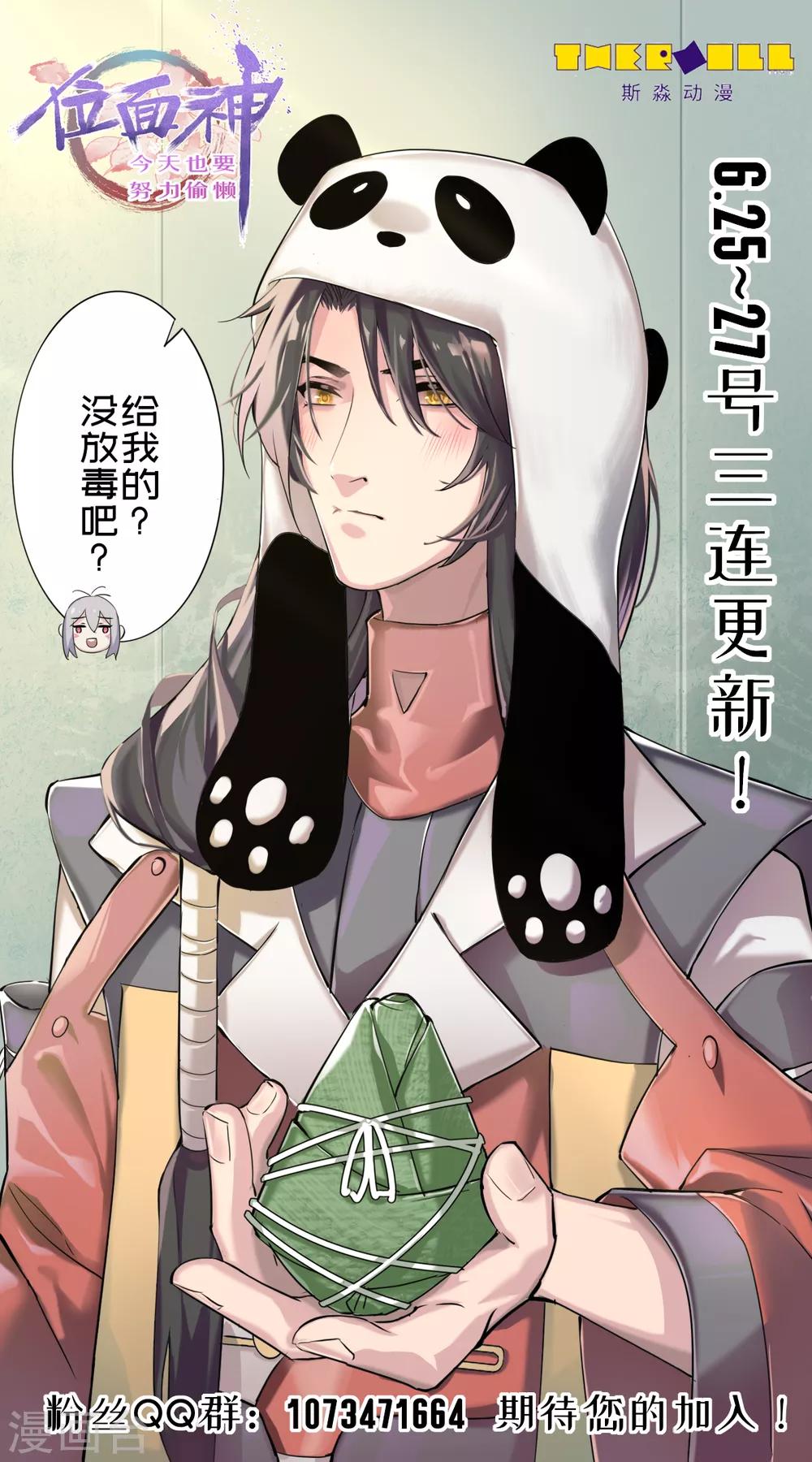 第33话 老娘被卖了-第34话