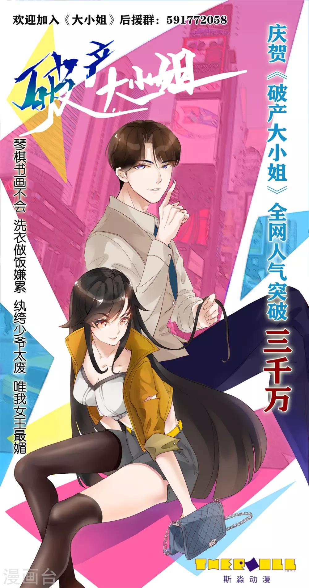 第33话 老娘被卖了-第34话