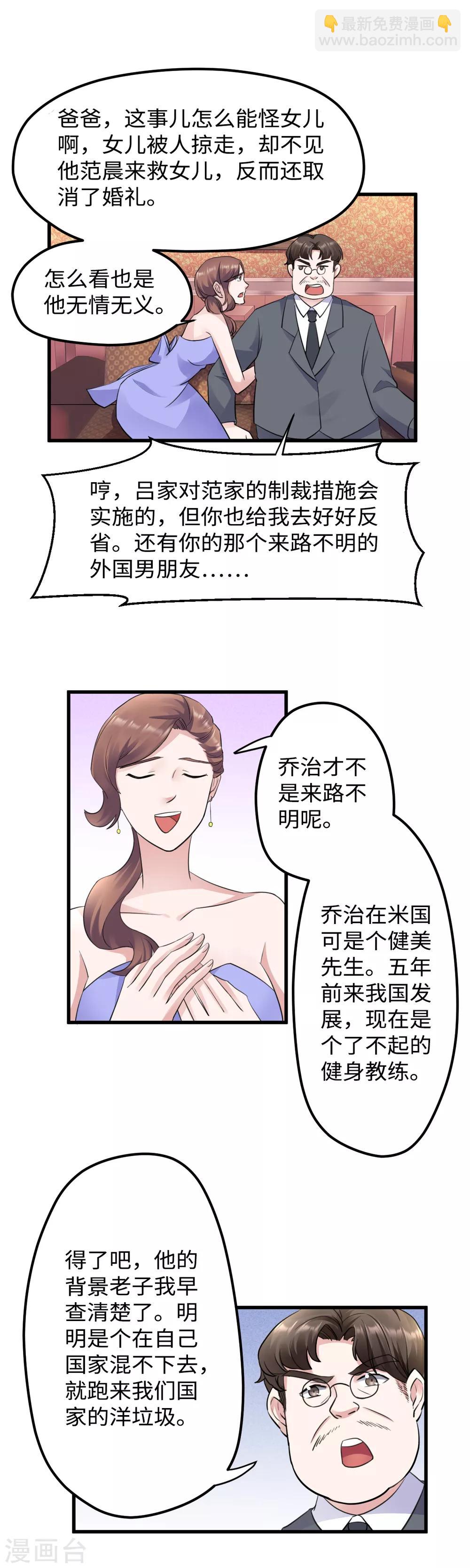 第33话 老娘被卖了-第34话