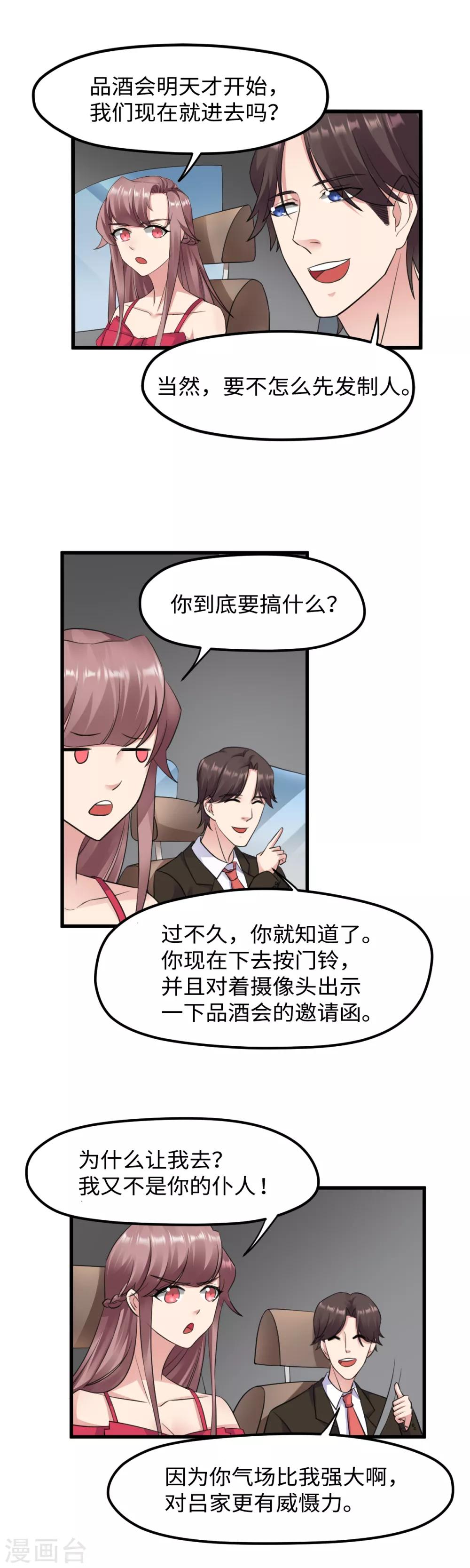 第33话 老娘被卖了-第34话