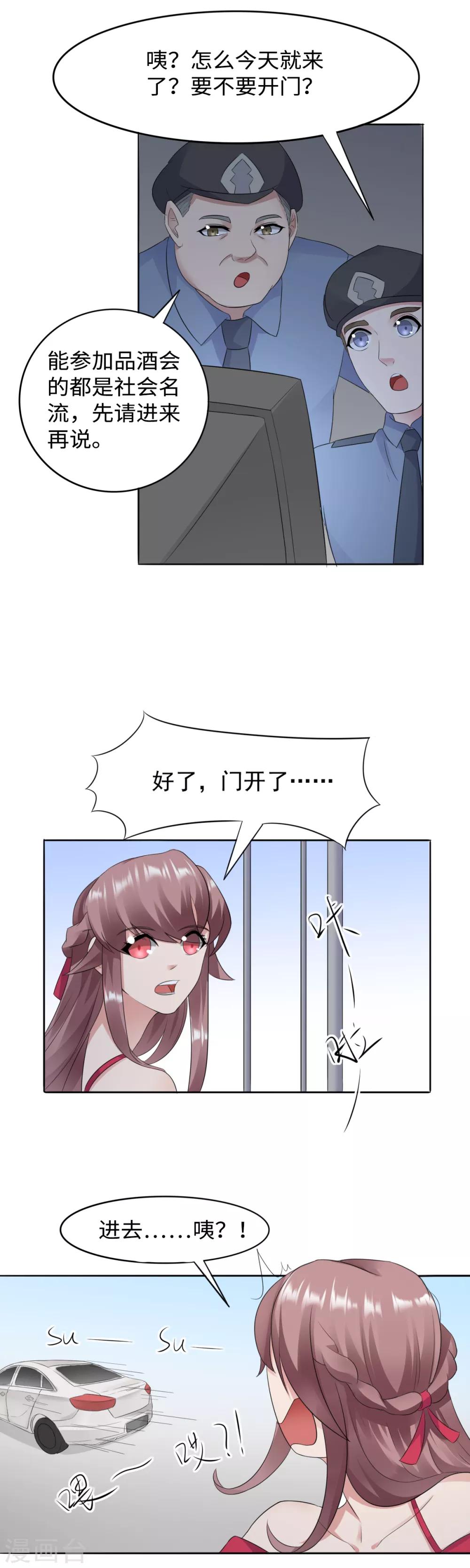 第33话 老娘被卖了-第34话