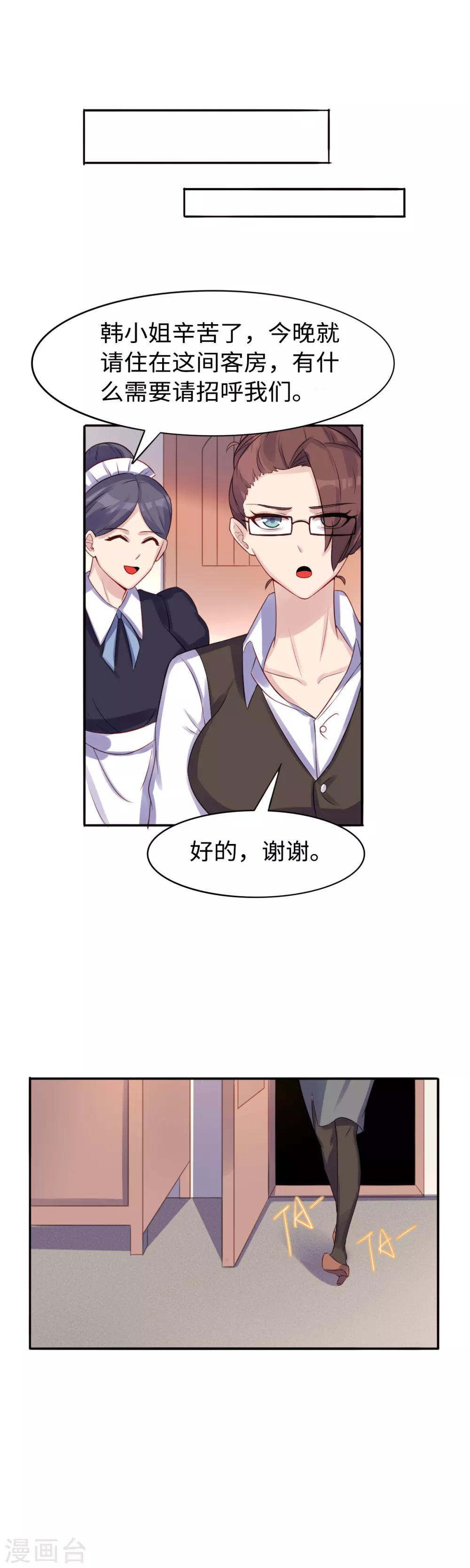 第37话 抓小偷了-第38话