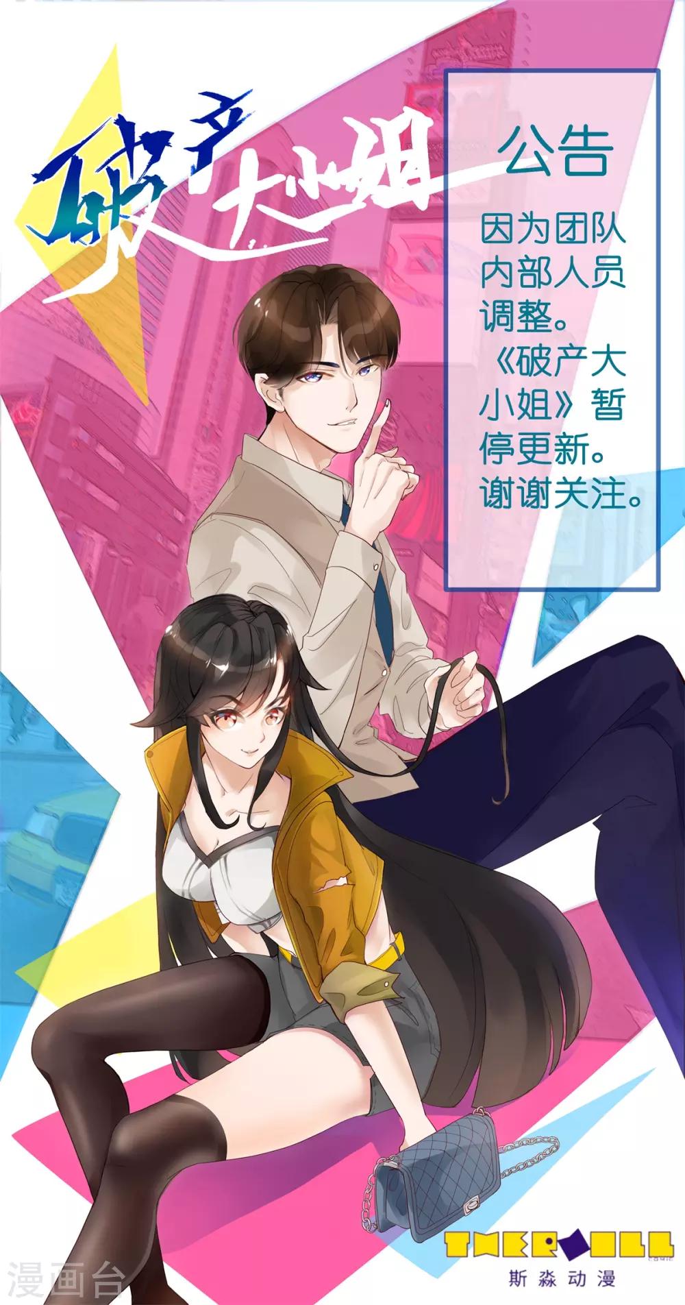 第37话 抓小偷了-第38话