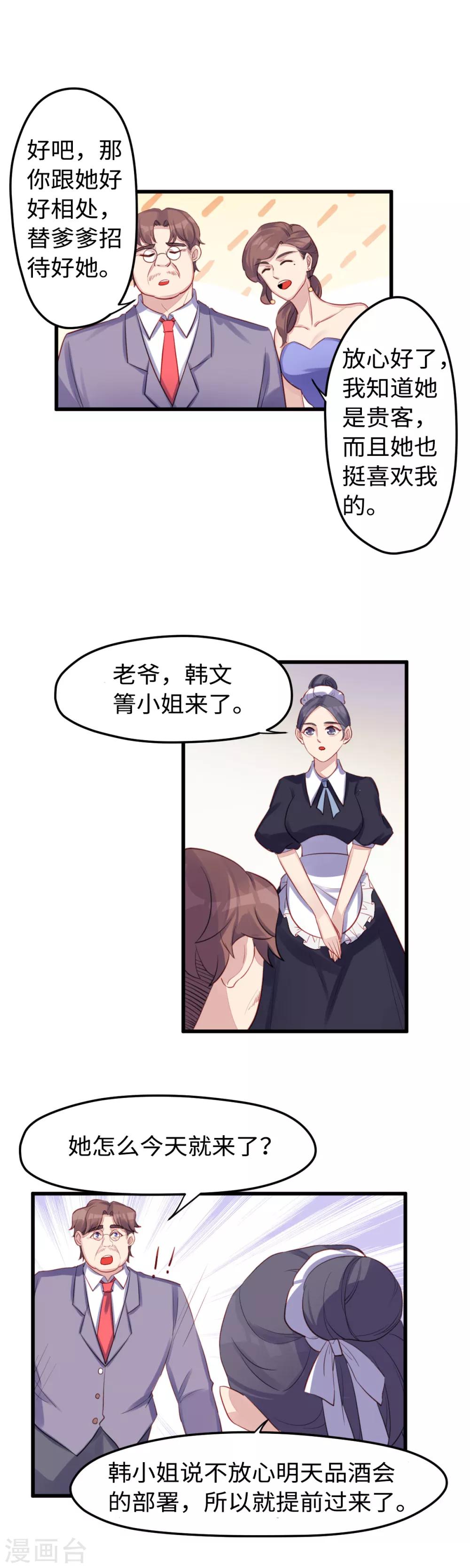 第37话 抓小偷了-第38话