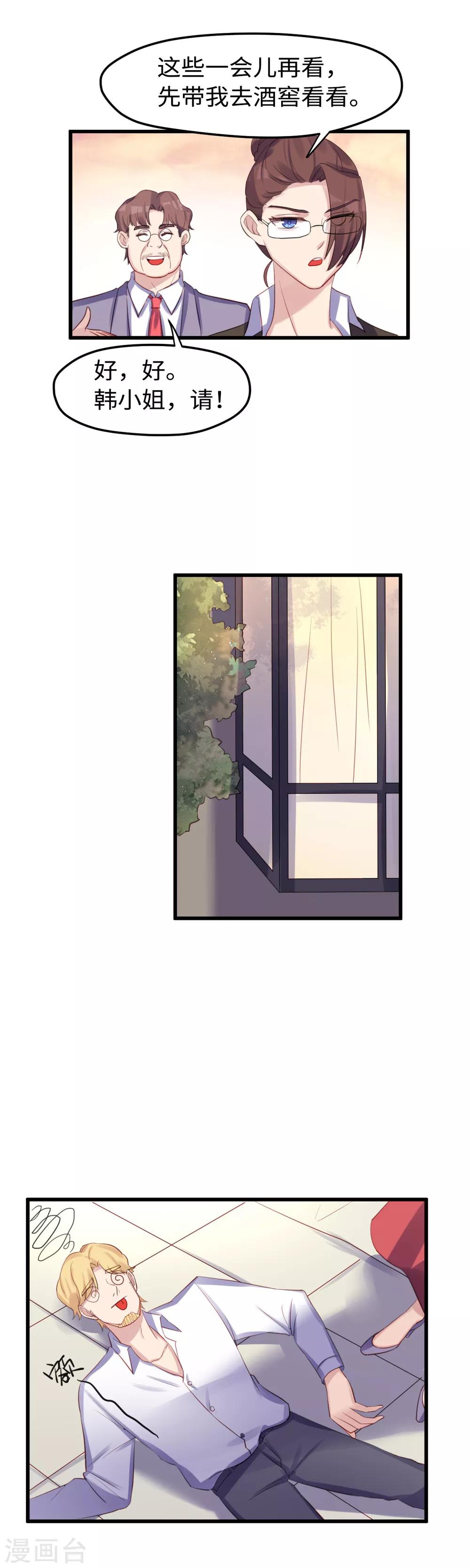 第37话 抓小偷了-第38话