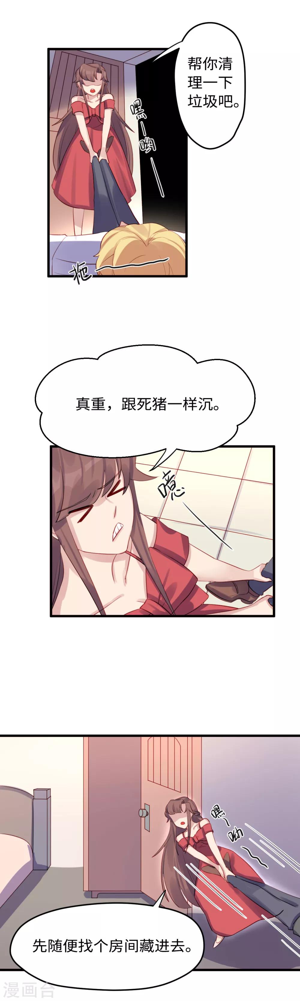 第37话 抓小偷了-第38话