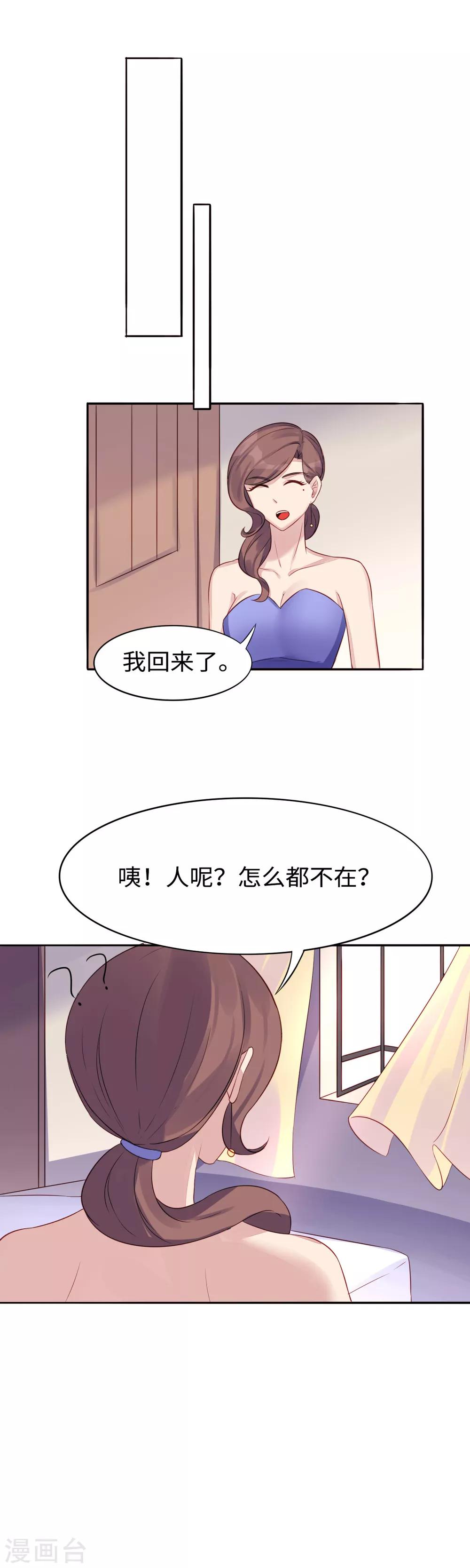 第37话 抓小偷了-第38话