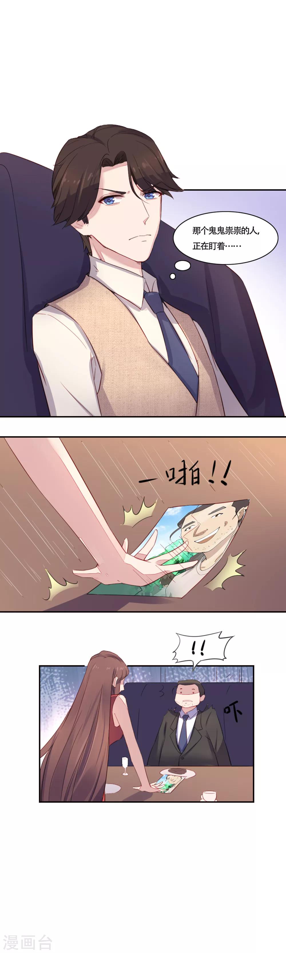 第7话 你勒索我-第8话