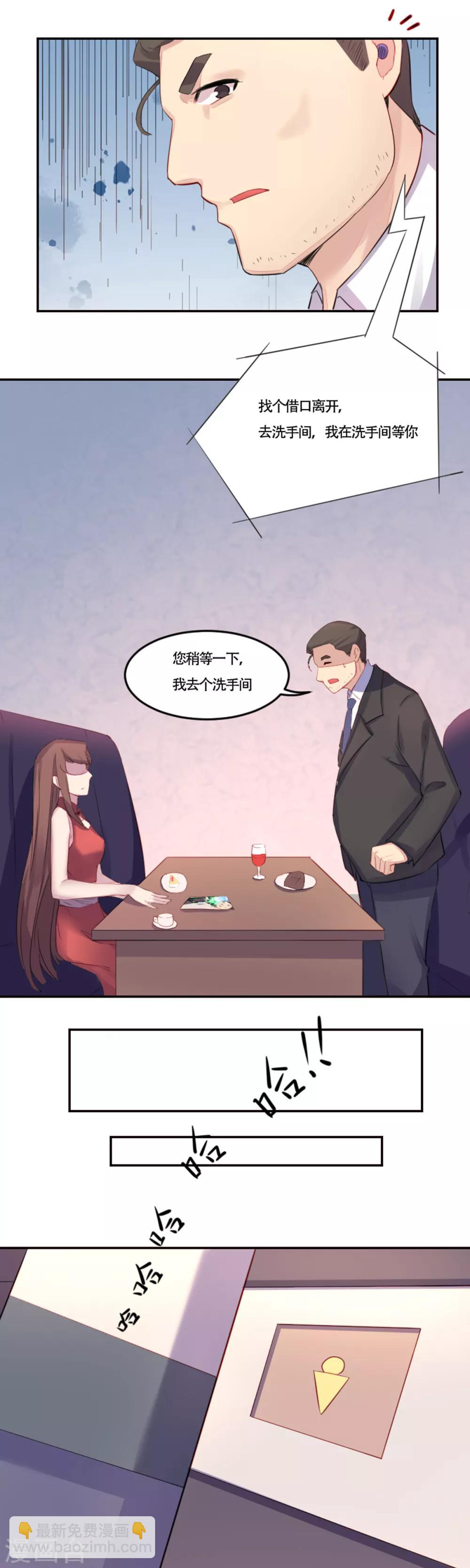 第7话 你勒索我-第8话