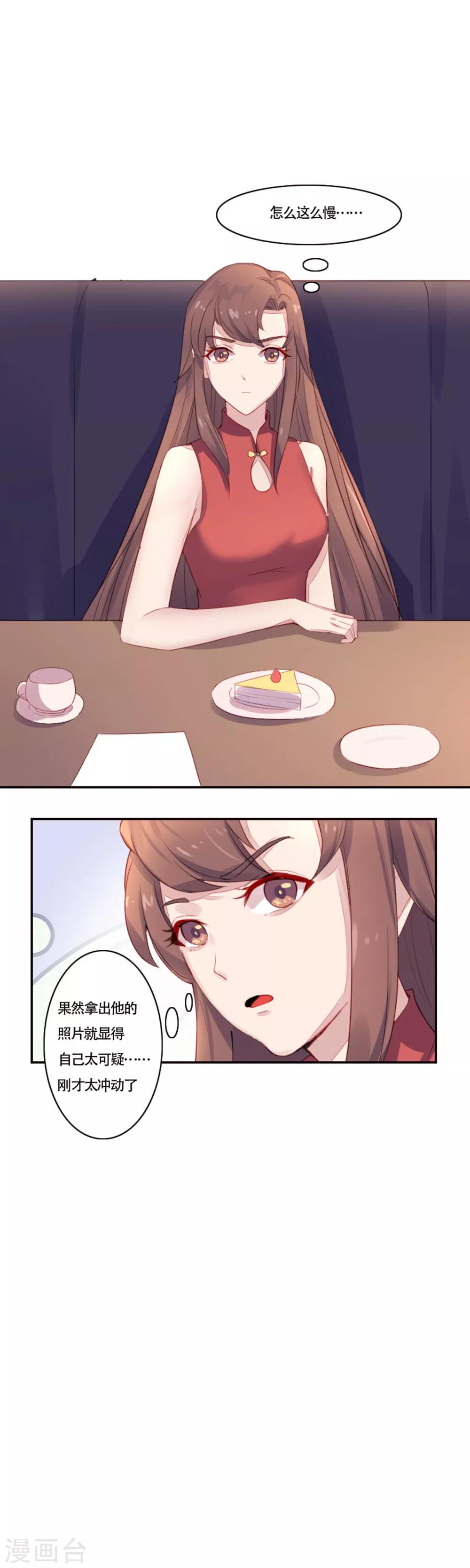 第7话 你勒索我-第8话