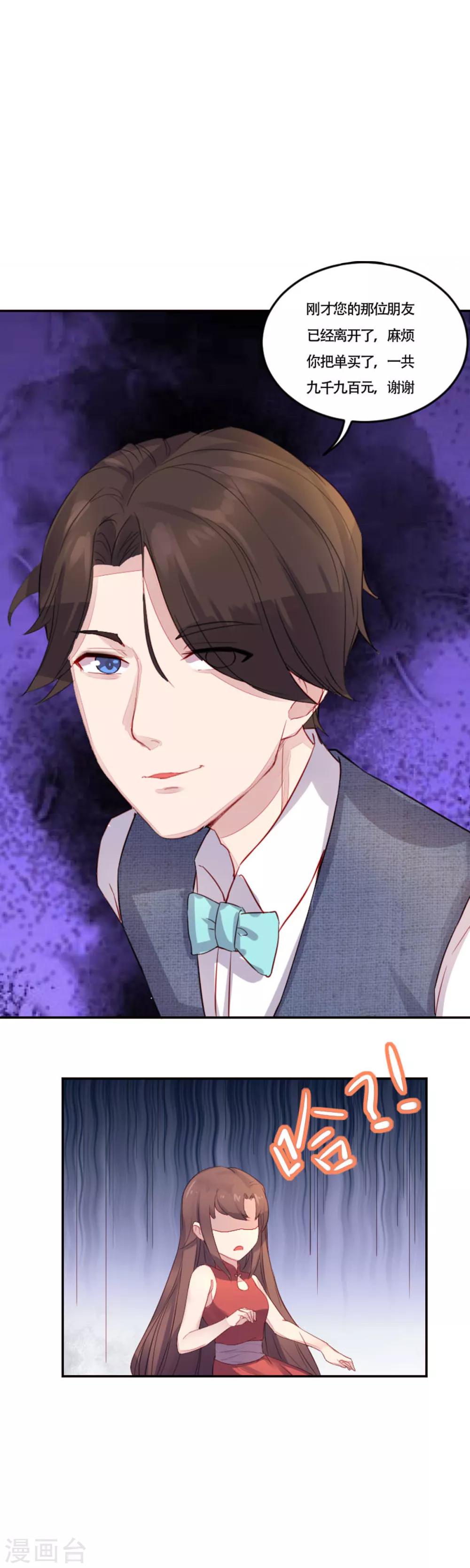 第7话 你勒索我-第8话