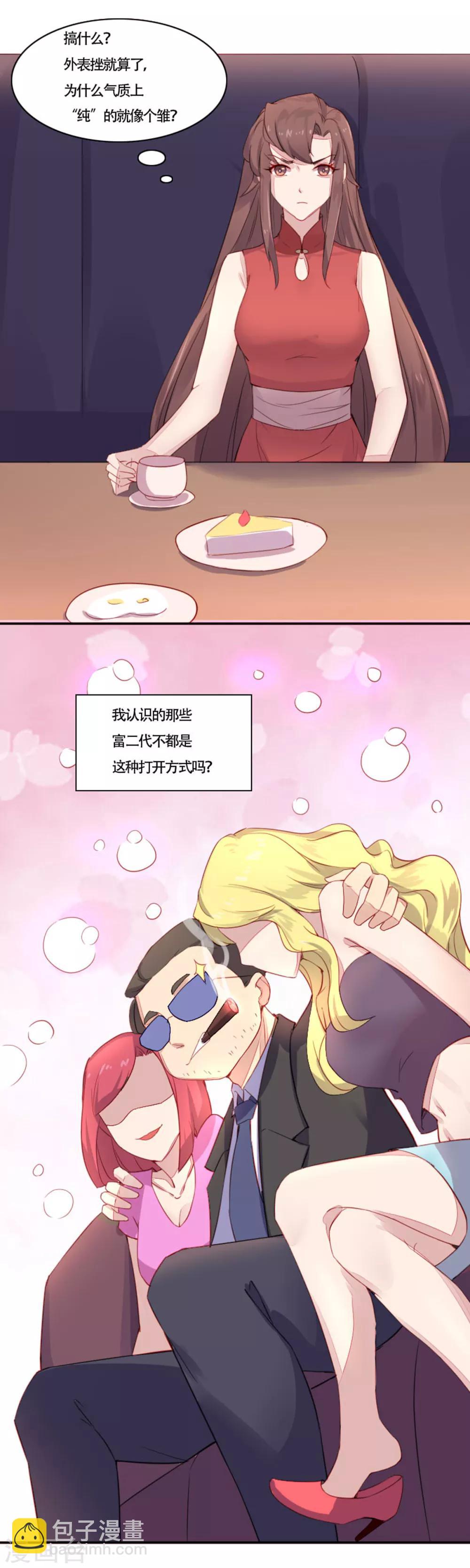 第7话 你勒索我-第8话