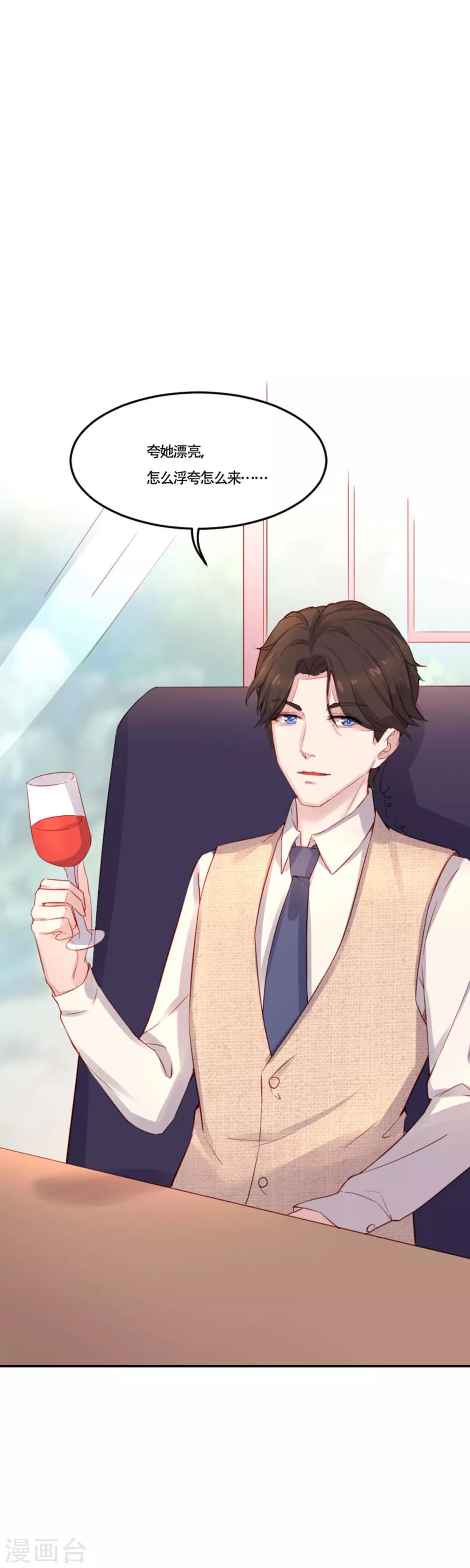 第7话 你勒索我-第8话