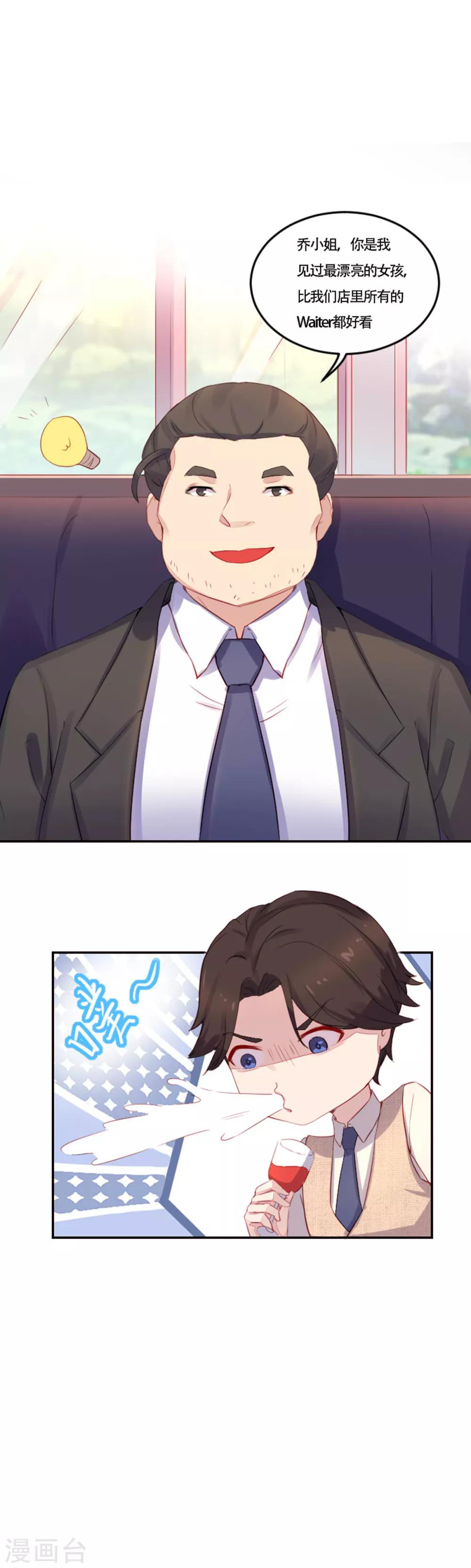 第7话 你勒索我-第8话