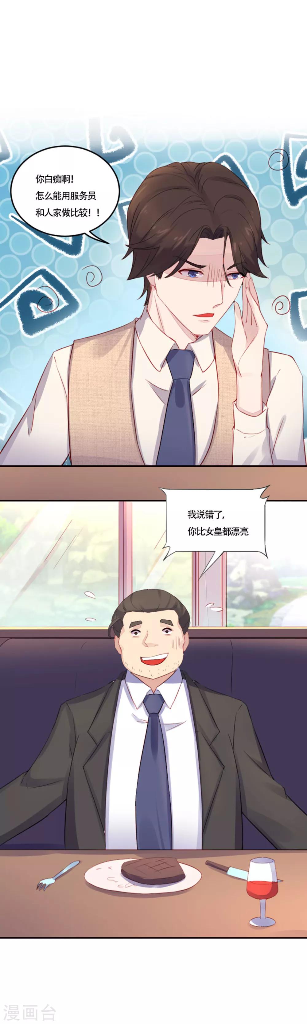 第7话 你勒索我-第8话