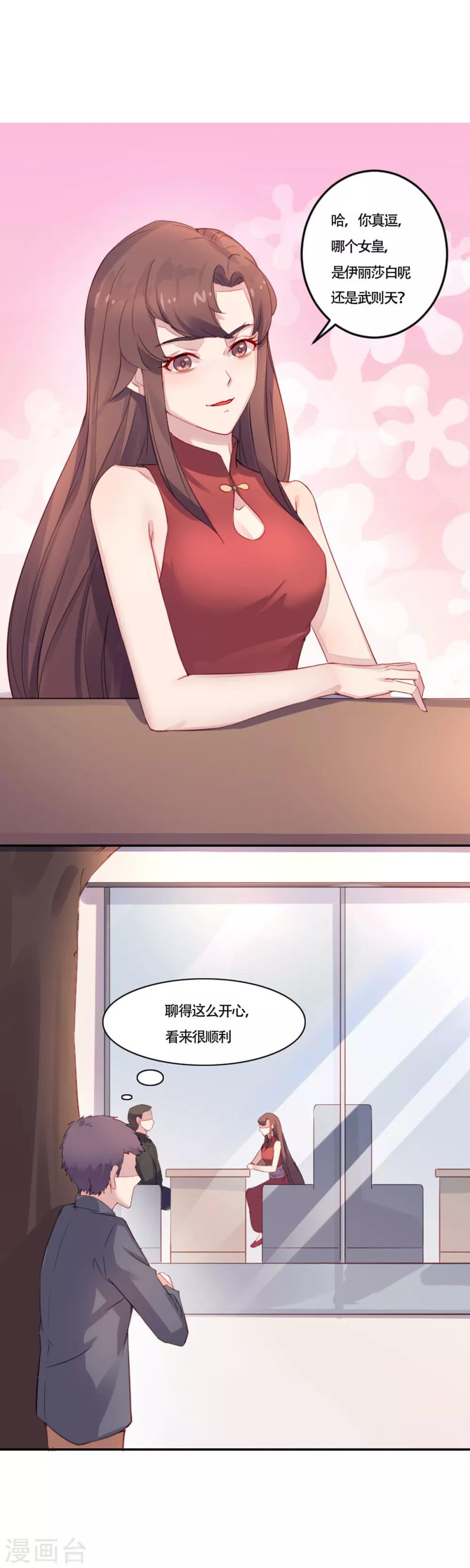 第7话 你勒索我-第8话