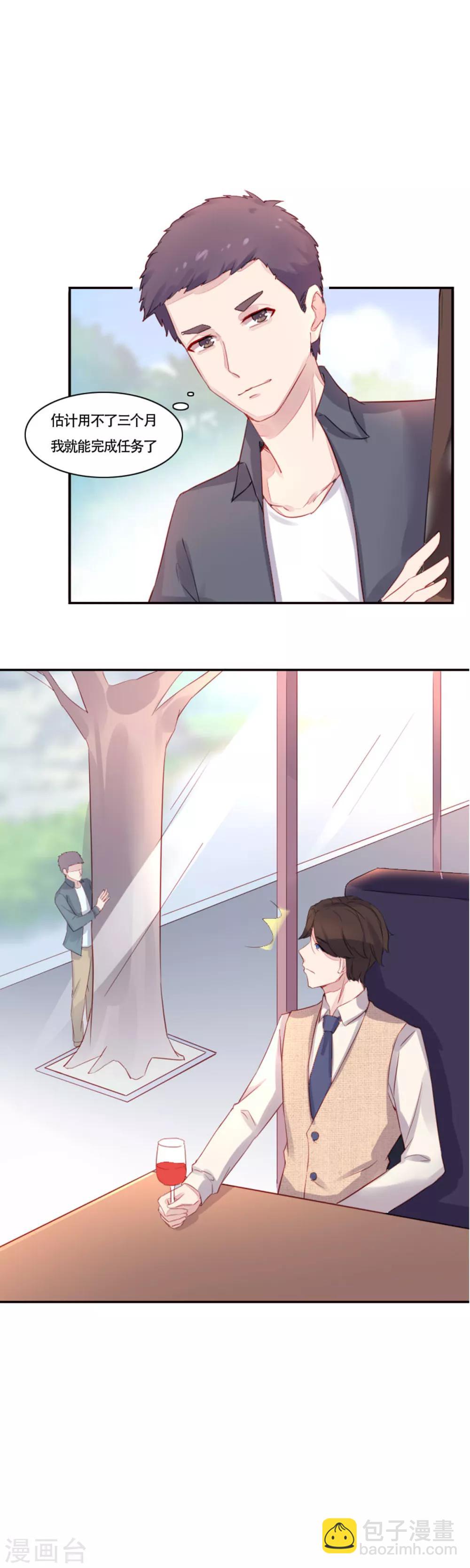 第7话 你勒索我-第8话