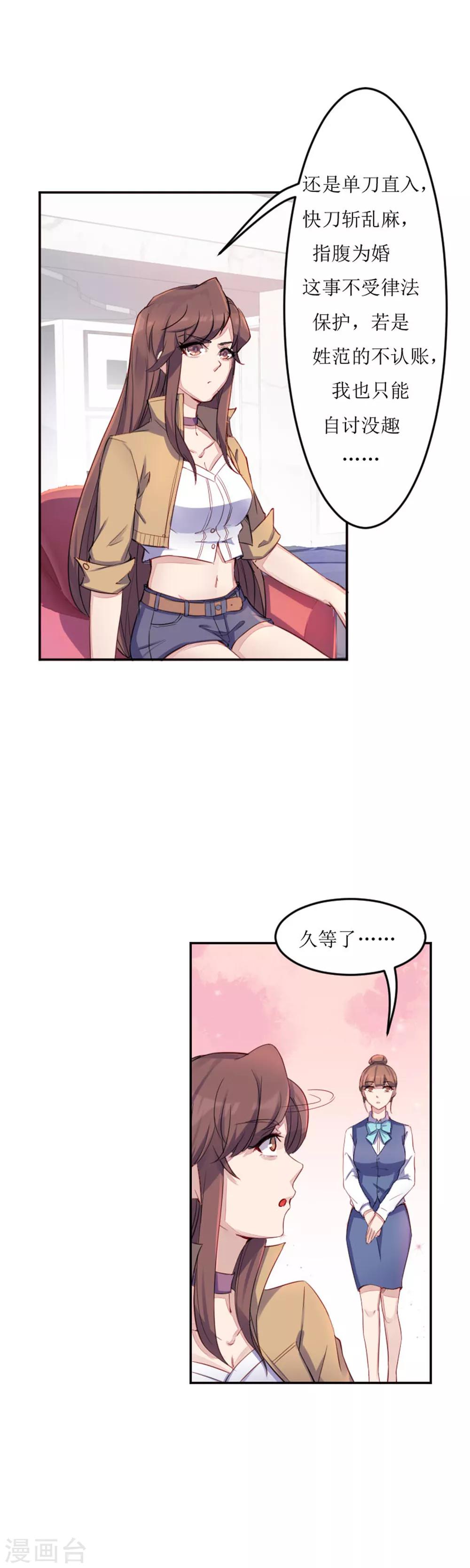 第9话 单刀直入-第10话