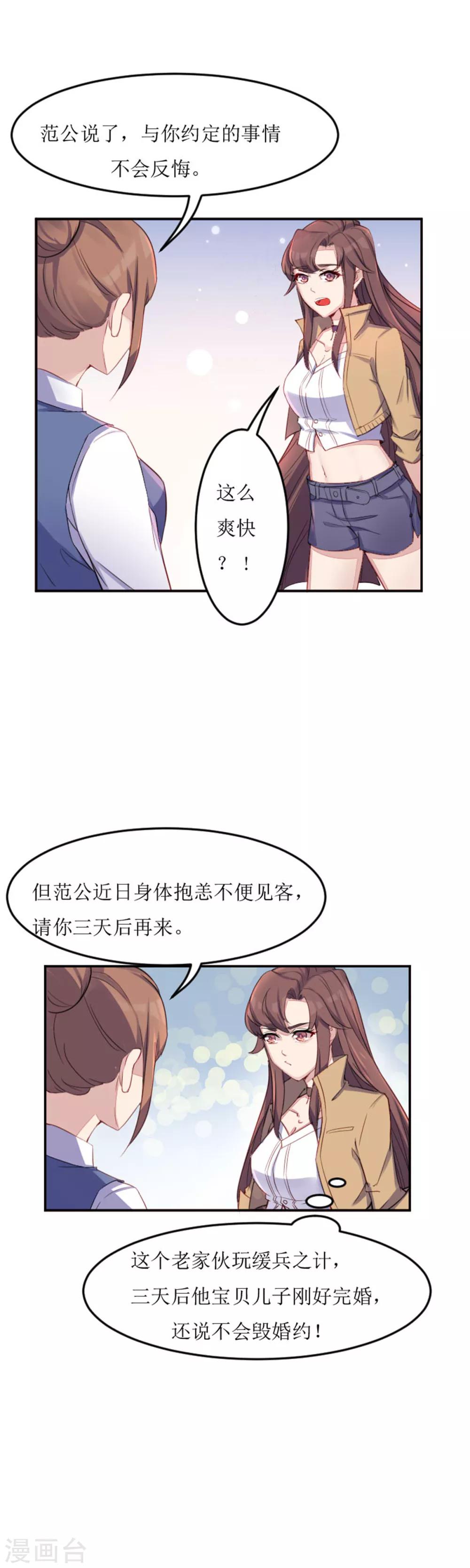 第9话 单刀直入-第10话