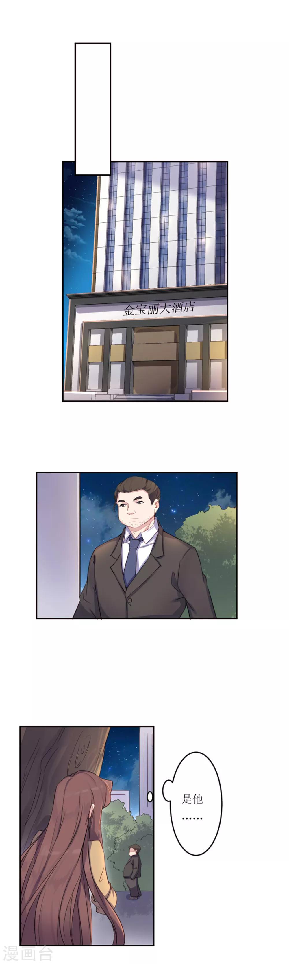 第9话 单刀直入-第10话