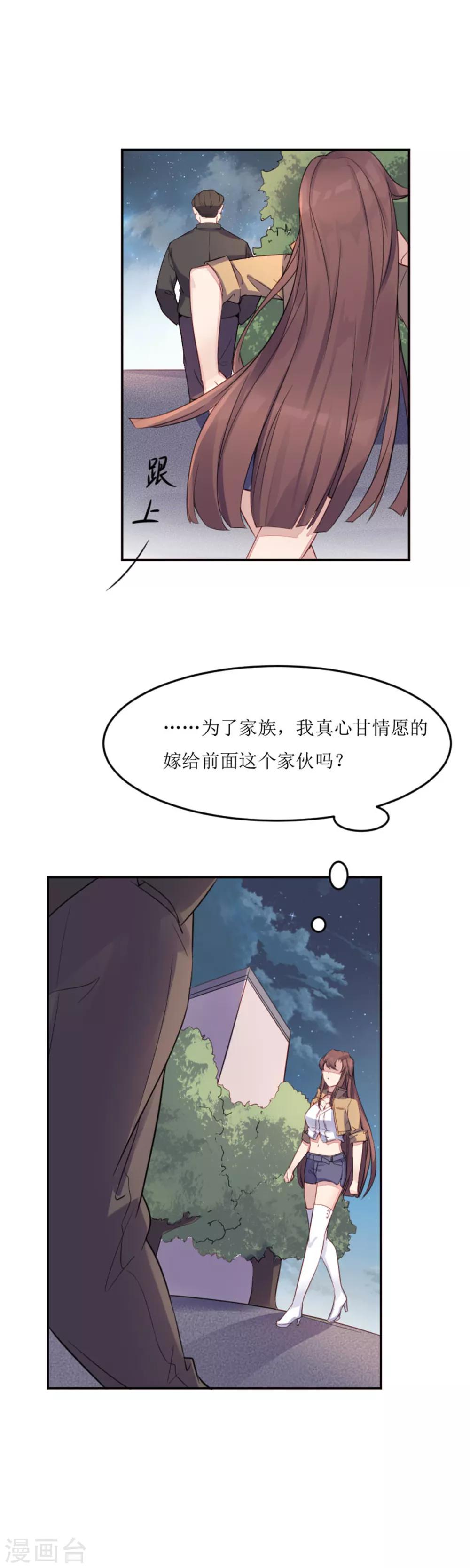 第9话 单刀直入-第10话