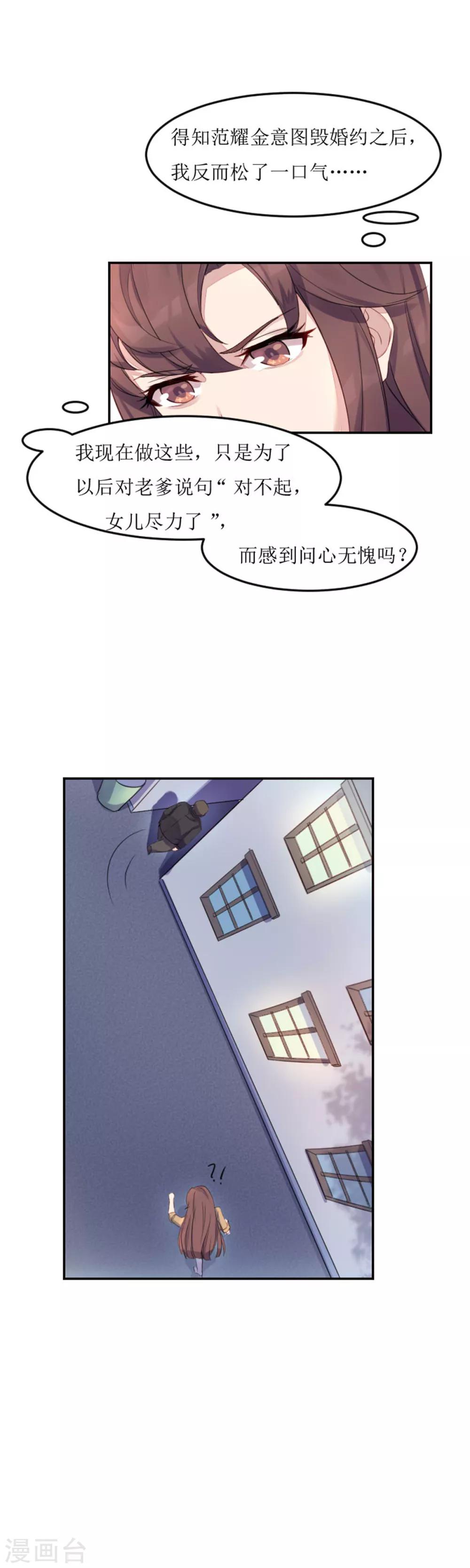 第9话 单刀直入-第10话