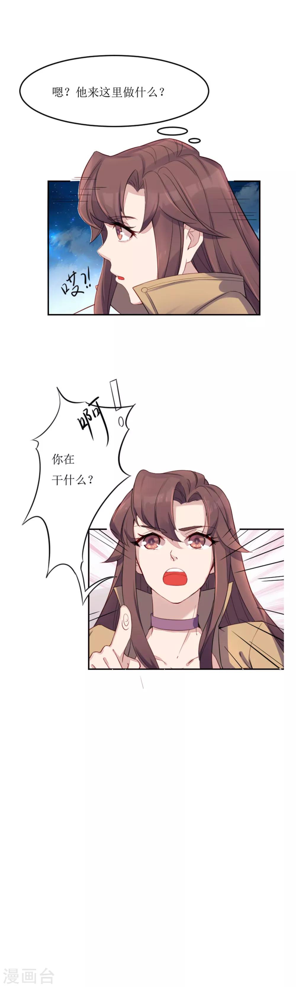 第9话 单刀直入-第10话