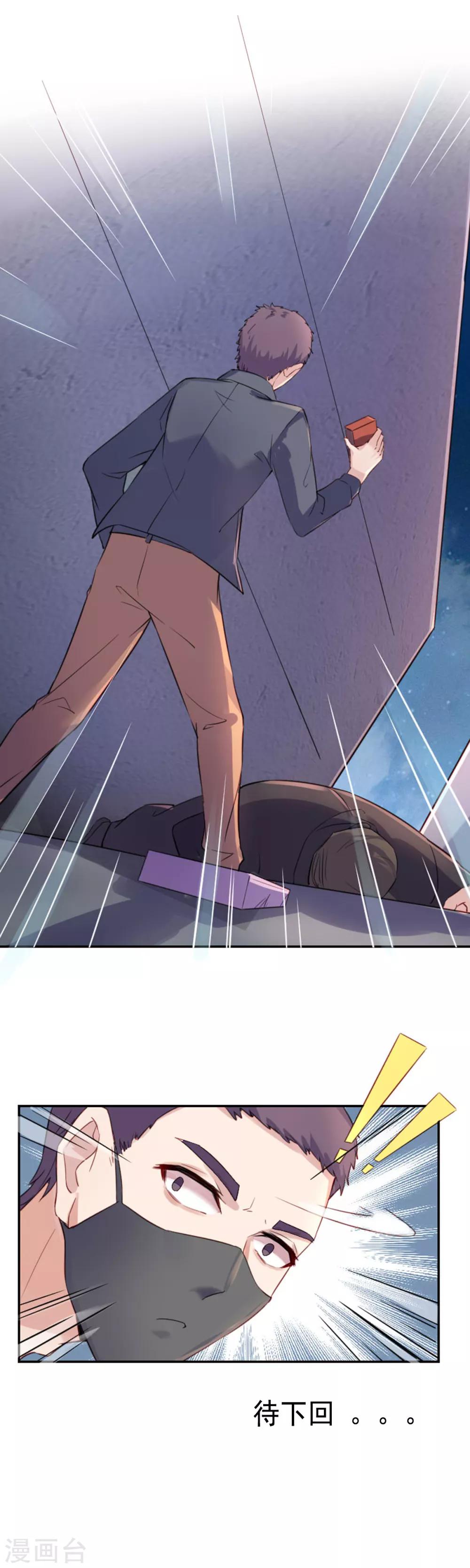 第9话 单刀直入-第10话