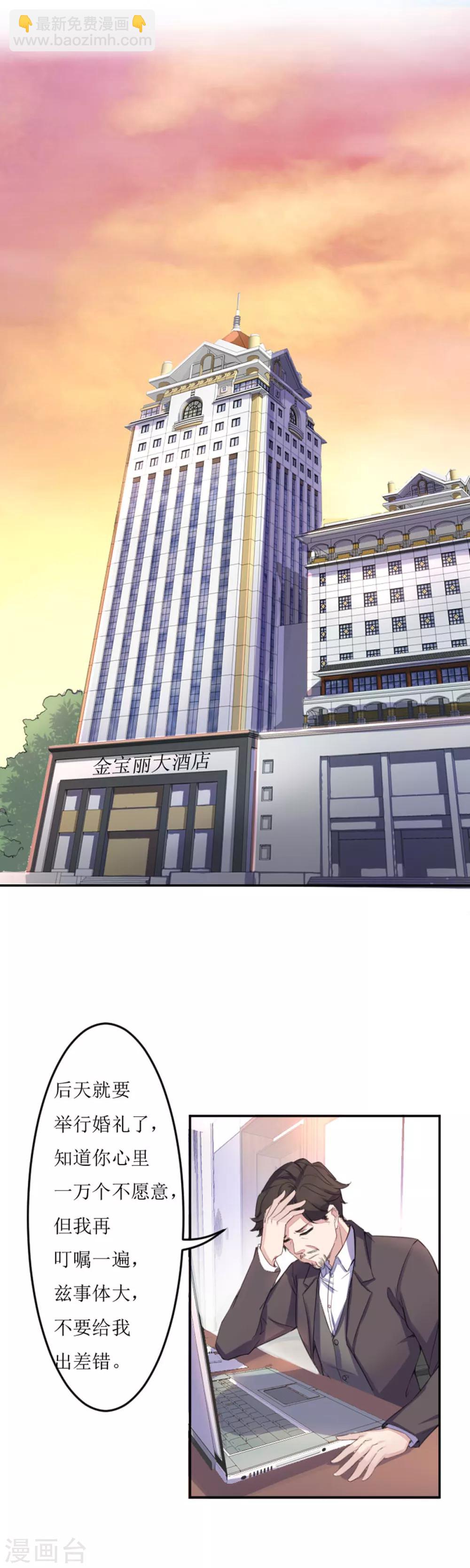 第9话 单刀直入-第10话