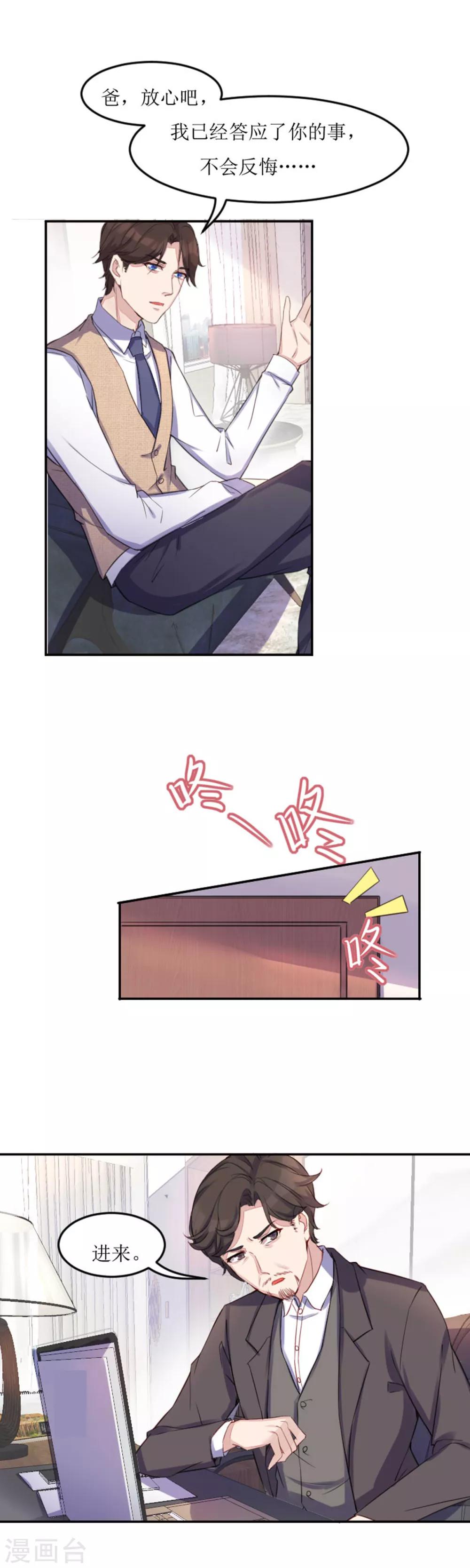 第9话 单刀直入-第10话